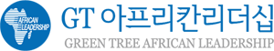 아프리칸 리더십